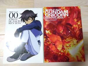 機動戦士ガンダム　UC　本　他　アニメ、仮面ライダー本　14冊セット