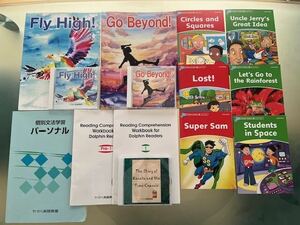 ヤマハ英語教室 教材 Fly High! ＆ Go Beyond! セット 小学6年生～Fly High! ＆ Go Beyond! セット 小学6年生～