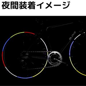 リムステッカー 反射ステッカー 自転車 ホイール シルバー マウンテンバイク クロスバイク 交通安全 目立つ 夜間 銀