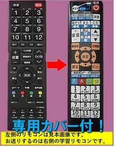 【代替リモコンSYa102c】ジョワイユ JOY-TVPVR 互換■送料無料！(JOY-50TVPVR JOY-40TVPVR)JOYEUX 液晶テレビ用