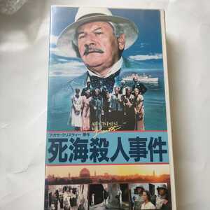 VHSビデオ 1988年 アガサ・クリスティー原作『死海殺人事件』/B1