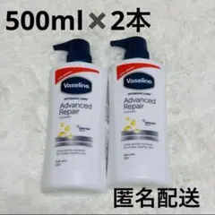 まとめ売り　ヴァセリン　アドバンスドリペアボディローション　500ml ２本