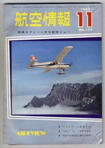 【d0909】62.11 航空情報／ファーンボロ航空ショー,ソ連航空...