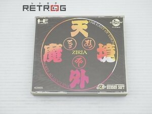 天外魔境ZIRIA PCエンジン PCE CD-ROM2