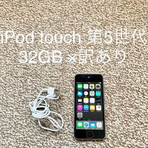 【送料無料】iPod touch 第5世代 32GB Apple アップル A1421 アイポッドタッチ 本体