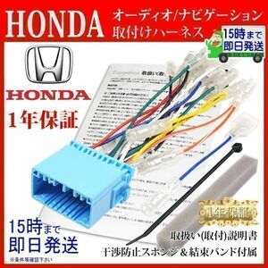 AH1【 バモス バモスホビオ HM 型 ナビ取り付け オーディオハーネス20P】H13.09-H24.05 配線 変換 パナソニック パイオニア アルパイン 等