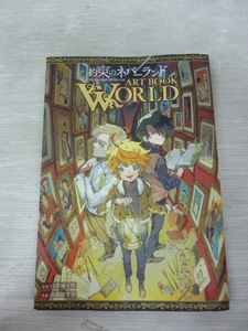 ◆◇約束のネバーランド/ARTBOOK WORLD :本k2831-006ネ◇◆