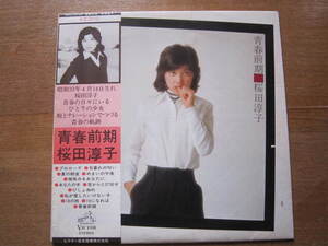 ■桜田淳子　/　青春前期　/　国内盤帯付きLPレコード