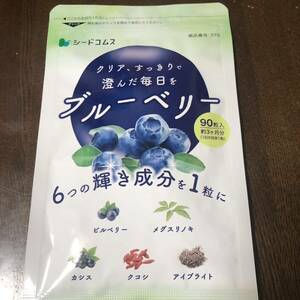 送料無料☆シードコムス ブルーベリー サプリメント 3ヶ月分