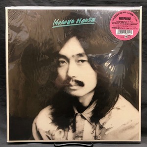 細野晴臣 / HOSONO HOUSE　＜45回転2LP＞ 国内盤 (元々帯なし)