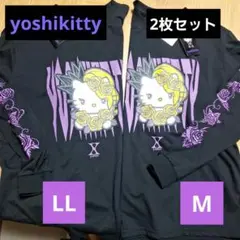 ヨシキティ　キティ　長袖　Tシャツ　M、LL　 2枚セット