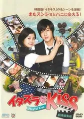 イタズラなKiss Playful Kiss 劇場編集版【洋画 中古 DVD】レンタル落ち