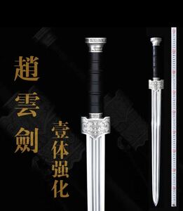 三国志　趙雲戦剣　B型　古美術 細工 彫刻　極上品 工芸品 置物 金属工芸　黒檀木