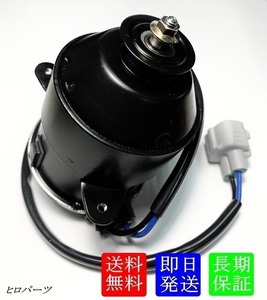 1年保証　S-MX　RH1　送料無料　新品　電動ファンモーター　品番　19030-PEJ-003　263500-5160