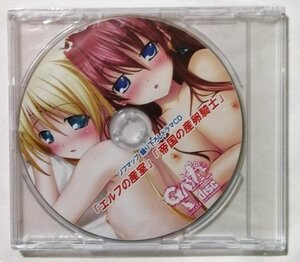 中古未開封　『 VenusBlood -GAIA- ソフマップ特典ドラマCD 「エルフの産室」「帝国の産卵騎士」』