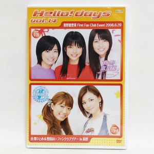 Hello! days vol.14 [DVD] / 真野恵里菜 吉澤ひとみ 里田まい