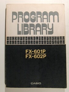 カシオFX-601P・FX-602P プログラム・ライブラリー◆昭和56年/計算機/プログラム関数電卓