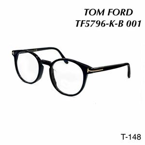 TOM FORD トムフォード TF5796-K-B 001 メガネフレーム 新品未使用　アジアンフィット BLUE BLOOCK FILTER 伊達眼鏡