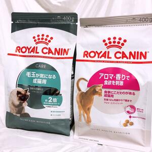 ロイヤルカナン　ヘアボール毛玉ケア　と　アロマの香り　400g1袋ずつ　キャットフード　ねこ　ネコ　猫