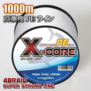 高強度PEライン□２号28lb　1000m巻き ホワイト白 単色　・X-CORE シーバス 投げ釣り ジギング エギング タイラバ