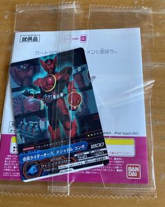 仮面ライダーARカードダス★仮面ライダーオーズ タジャドルコンボ ★試供品★開封済み