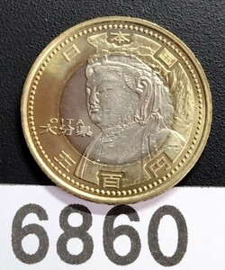 6860　未使用　大分県 地方自治法施行60年記念500円　バイカラー クラッド貨