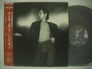 ■帯付 LP 矢沢永吉 / テン・イヤーズ・アゴー ジョンマクフィーのプロデュース ファンキーモンキーベイビー 1985年 E.YAZAWA ◇r41210