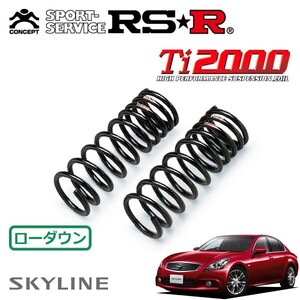 RSR Ti2000 ダウンサス フロントのみ スカイライン V36 H22.1～ FR 250GT タイプS