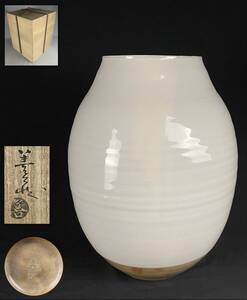 白萩 萩焼【波多野善蔵】作 白萩壺 花瓶 花入 花器 高さ約30.5cm 栞入 共布 共箱 古玩『収集家放出品』