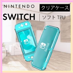 Nintendo スイッチ ライト カバー ケース クリア ソフト ニンテンドー switch