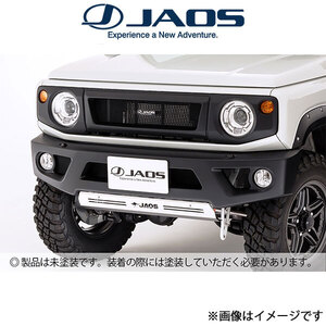 ジャオス ジムニー JB64系 フロントスポーツカウル(未塗装)B040513 JAOS フロントバンパー エアロ