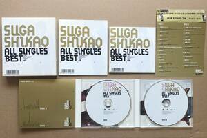 [2CD] スガシカオ / ALL SINGLES BEST（初回限定盤）　帯付（破れあり）