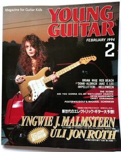 中古 Young Guitar ヤングギター 1994年2月号 送料無料