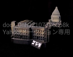 GODZILLA 1954 FIGURE 東宝 ゴジラ 国会議事堂 ジオラマフィギュア 酒井ゆうじ 