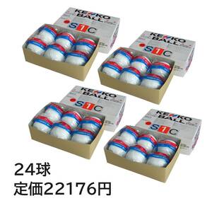 ソフトボール1号 24個 2ダース ソフトボール ナガセケンコー ケンコー コルク芯 公認球 検定球 小学生 小学校 子ども 児童 大会 試合