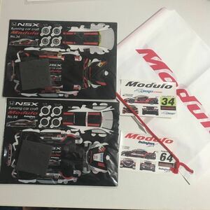 SUPERGTスーパーGT SUPER GT 2020 Honda Racing ステッカー デカール ペーパー ミニカー バッグ 非売品 ノベルティ 2