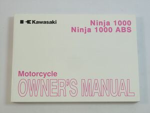 Ninja 1000 ABS オーナーズマニュアル ZX1000GC ZX1000HC 英語 English カワサキ kawasaki