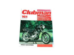 クラブマンNo161 CL400 SR400 SRカスタム＆パーツモード98 吉村4stエンジンチューニング Clubman 1998年11月 旧車