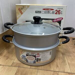 送料無料S89677 アルミ 二段蒸し器 26cm モレス WH-1826