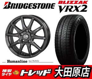 大田原★数量限定★新品ホイールスタッドレス 4本SET★Humanline S-15 17インチ7.0J 5穴114.3+48GM★BRIDGESTONE BLIZZAK VRX2 215/50R17★