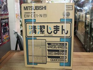 新品 未開封 三菱電機 食器洗い乾燥機 EW-DE1-N 分岐水栓工事不要 食洗器 家庭用 据置タイプ 薄型コンパクト MITSUBISHI 未使用品