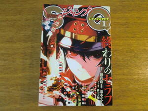 【中古】ジャンプSQ スクエア 2014年1月号