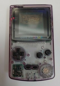 ゲームボーイカラー 本体 クリアパープル スケルトン 中古 まあまあ美品 動作確認済み レトロゲーム ゲームボーイ 