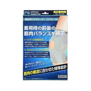 【1円～】リフリーラ ひざ 膝 サポーター 固定系 理学療法士監修 左右兼用 変形 高齢者 関節 登山 Mサイズ グレー 1枚入り