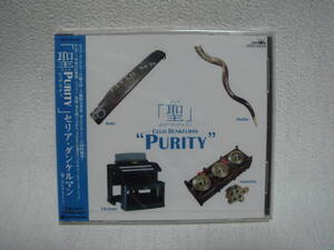  聖　Celia Dunkelman ”Purity” 未開封！