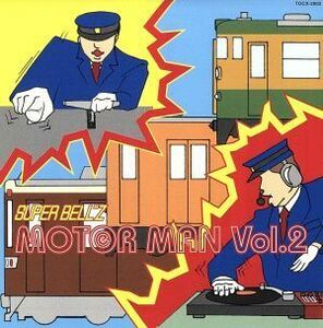 ＭＯＴＯＲ　ＭＡＮ　Ｖｏｌ．２（大阪編＆上野発最終便）／ＳＵＰＥＲ　ＢＥＬＬ”Ｚ