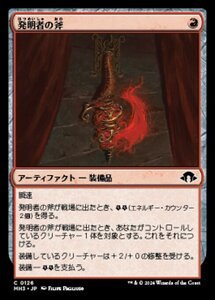 MTG ■赤/日本語版■ (126)《発明者の斧/Inventor