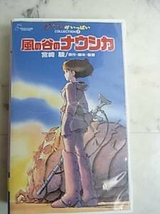 宮崎駿◎風の谷のナウシカ　VHSビデオ正規品☆ジブリがいっぱい