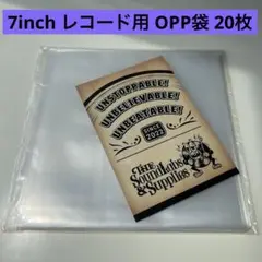 7inch EP用 アウタースリーブ レコード用 OPP 外袋 20枚入り