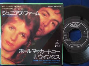 2307/EP/Paul McCartney/ポール・マッカートニー/ジュニアズ・ファーム/ＥＰＲ-10790